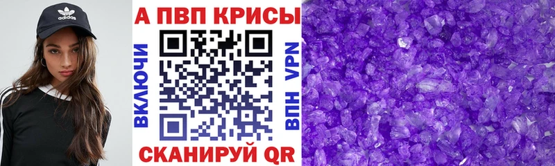 Альфа ПВП кристаллы  наркота  Ардон 