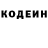 Кодеиновый сироп Lean напиток Lean (лин) Allan Olsen