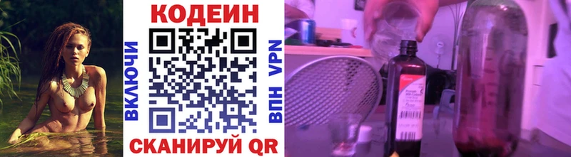 Кодеиновый сироп Lean напиток Lean (лин)  kraken зеркало  Ардон  даркнет сайт 