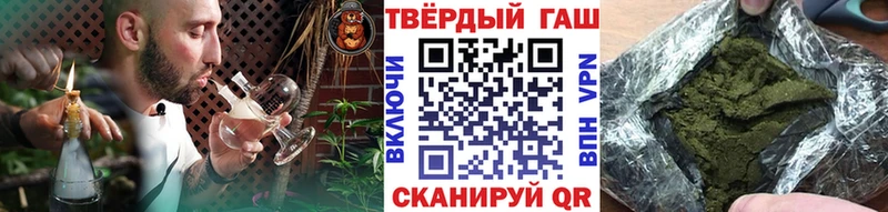 ГАШ гашик  где купить наркотик  гидра ТОР  Ардон 